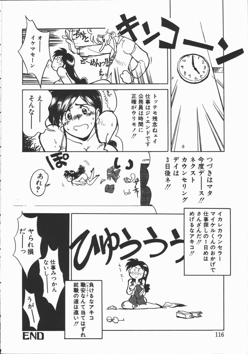 [よこやまちちゃ] しゃぼん奥様