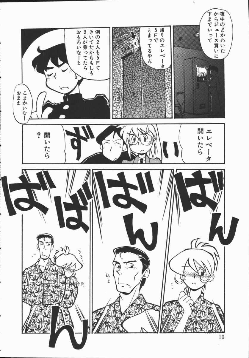 [よこやまちちゃ] しゃぼん奥様
