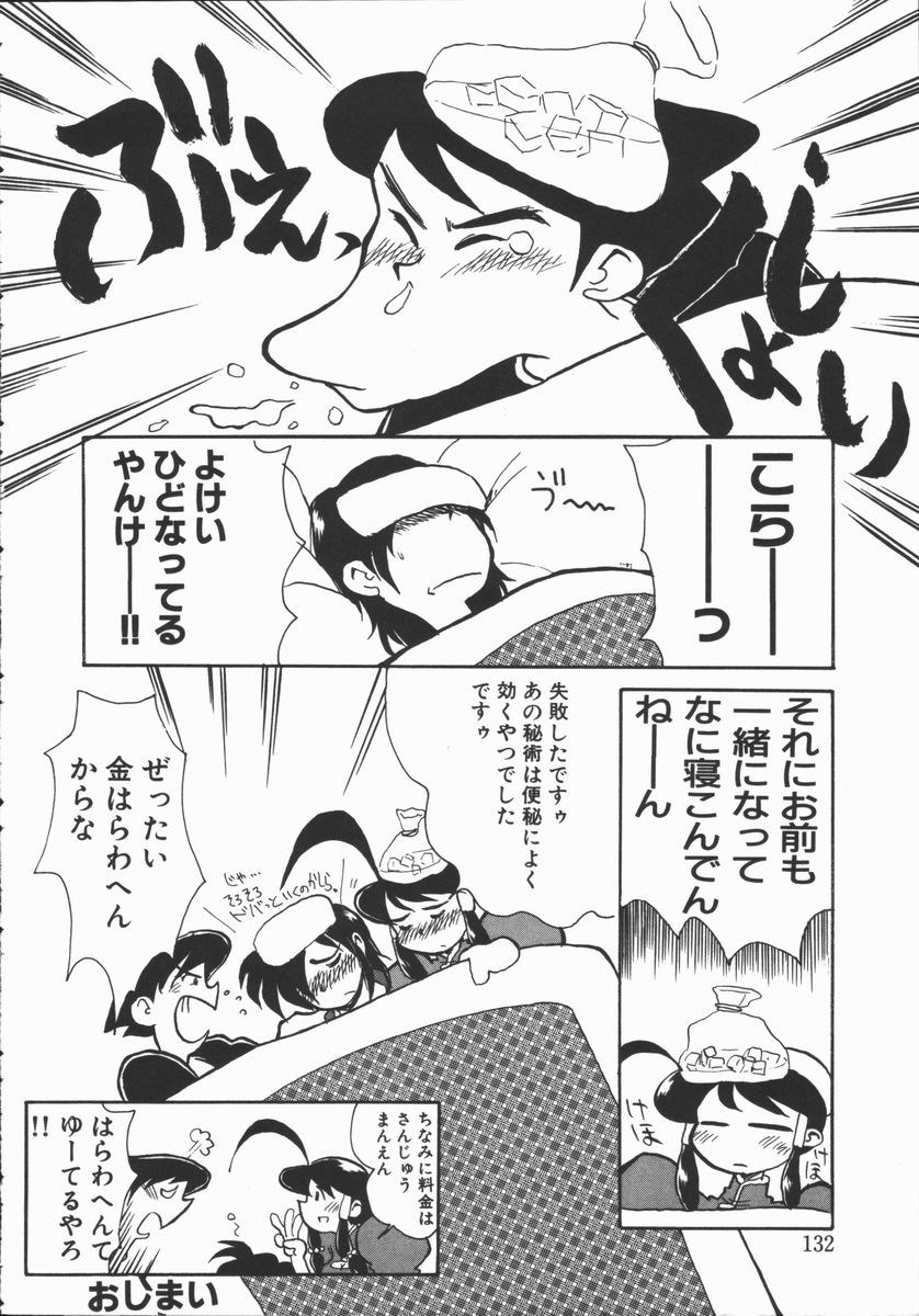 [よこやまちちゃ] しゃぼん奥様