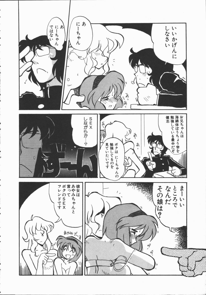 [よこやまちちゃ] しゃぼん奥様