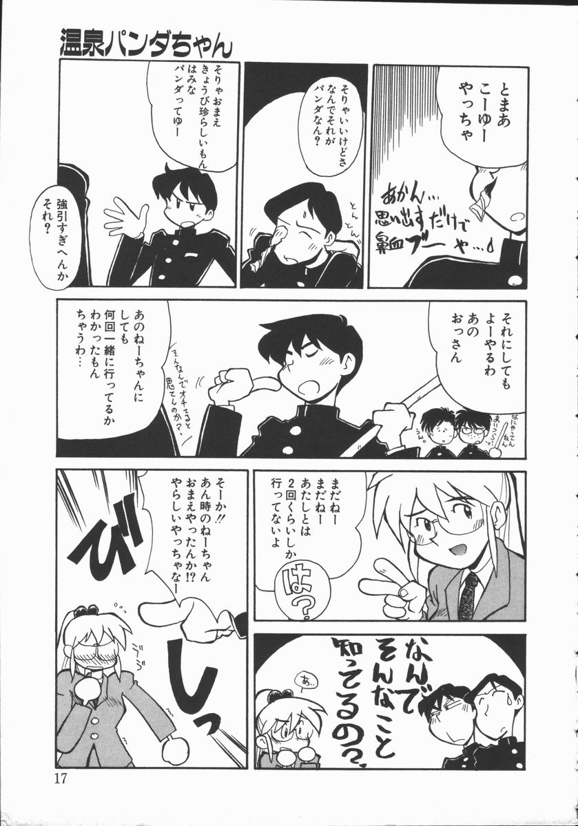 [よこやまちちゃ] しゃぼん奥様