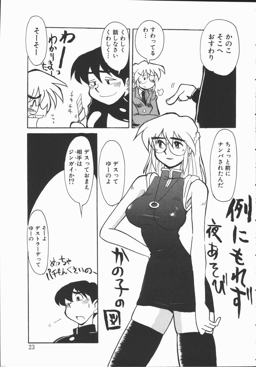 [よこやまちちゃ] しゃぼん奥様