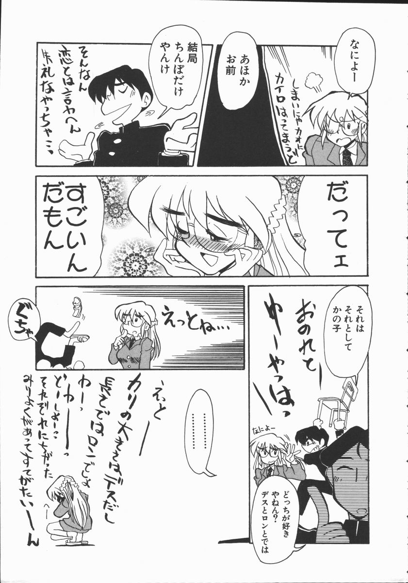 [よこやまちちゃ] しゃぼん奥様