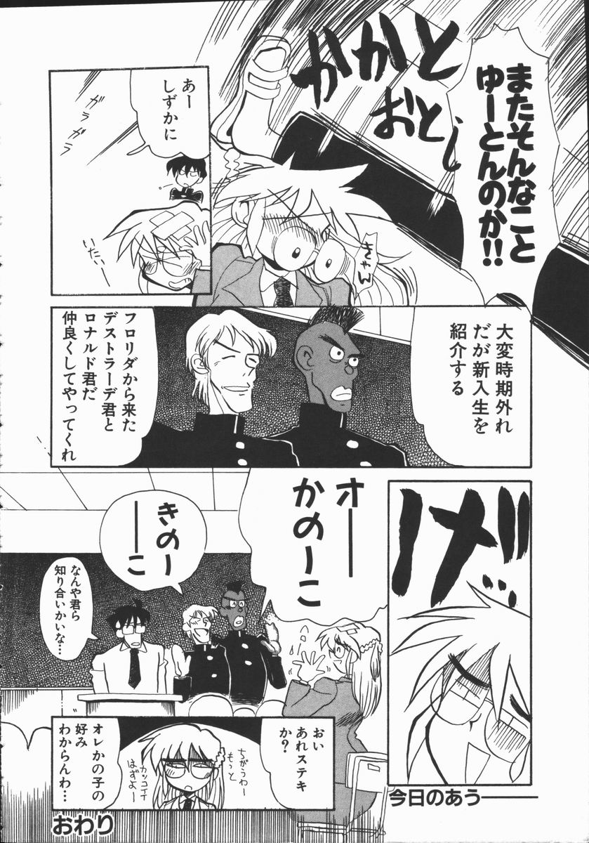 [よこやまちちゃ] しゃぼん奥様