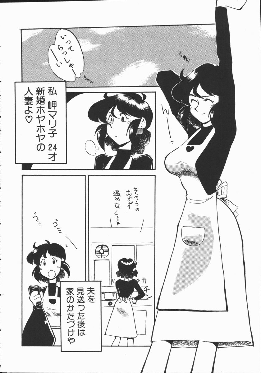 [よこやまちちゃ] しゃぼん奥様