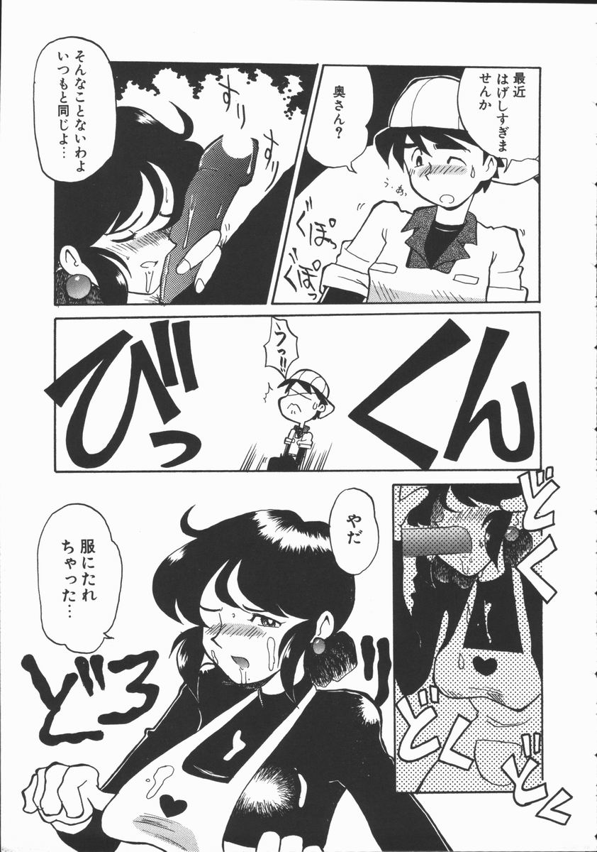 [よこやまちちゃ] しゃぼん奥様