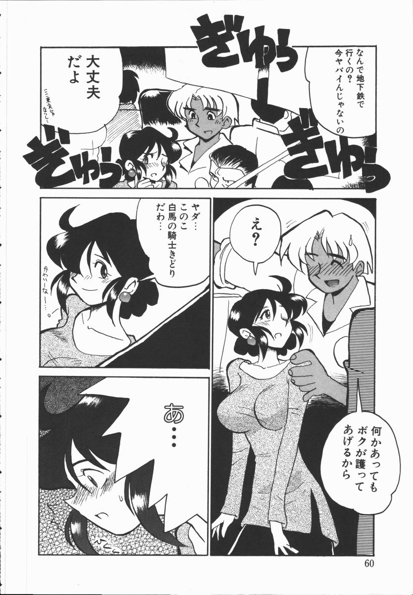 [よこやまちちゃ] しゃぼん奥様