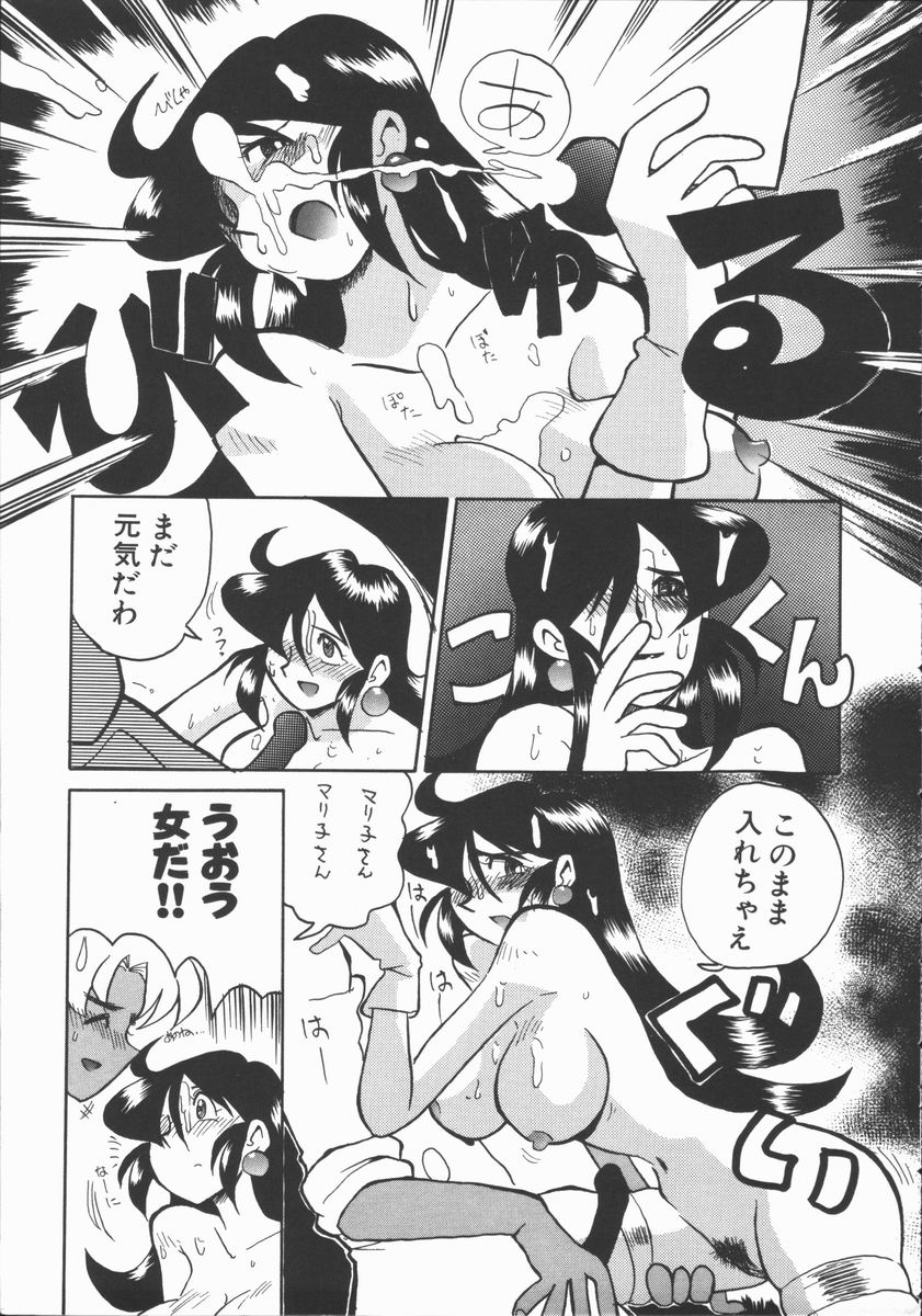 [よこやまちちゃ] しゃぼん奥様
