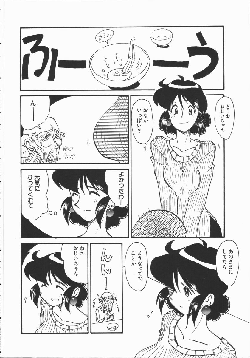 [よこやまちちゃ] しゃぼん奥様