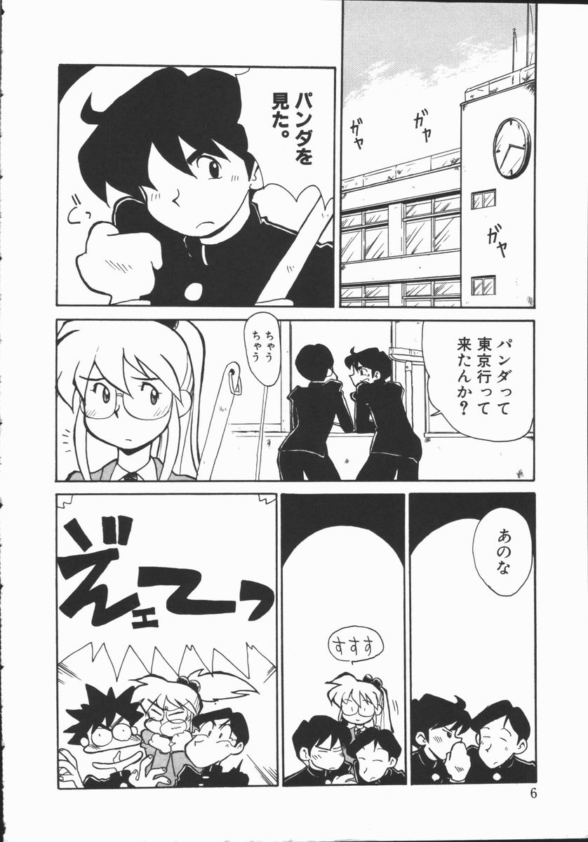 [よこやまちちゃ] しゃぼん奥様