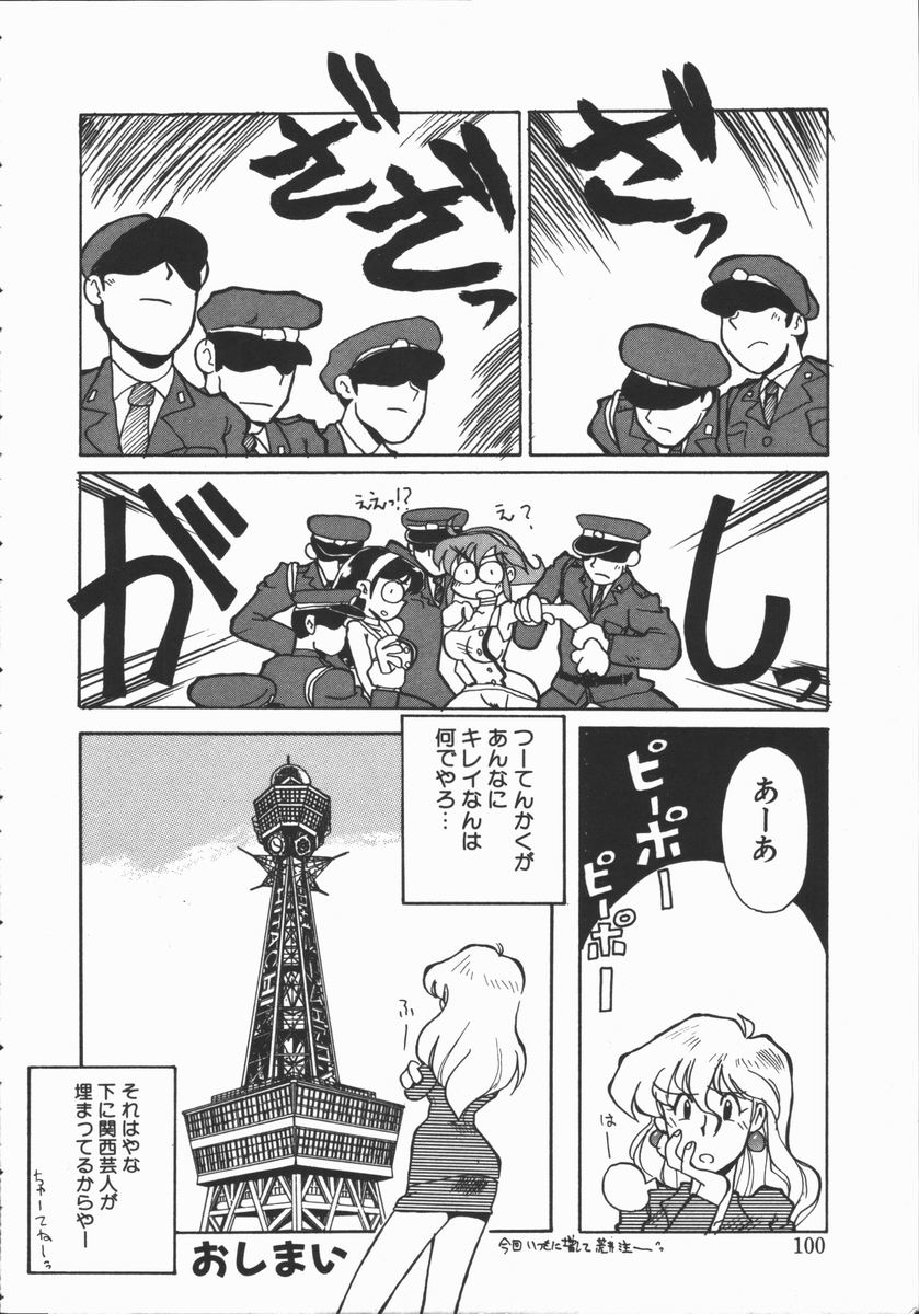 [よこやまちちゃ] しゃぼん奥様