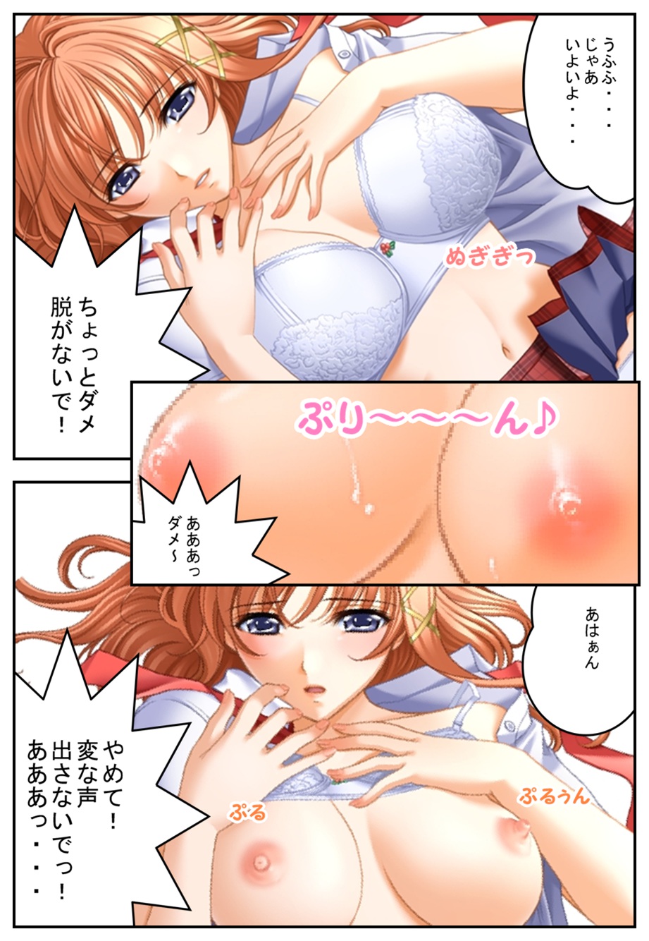 [まろやか堂] 彼女が僕に・・・