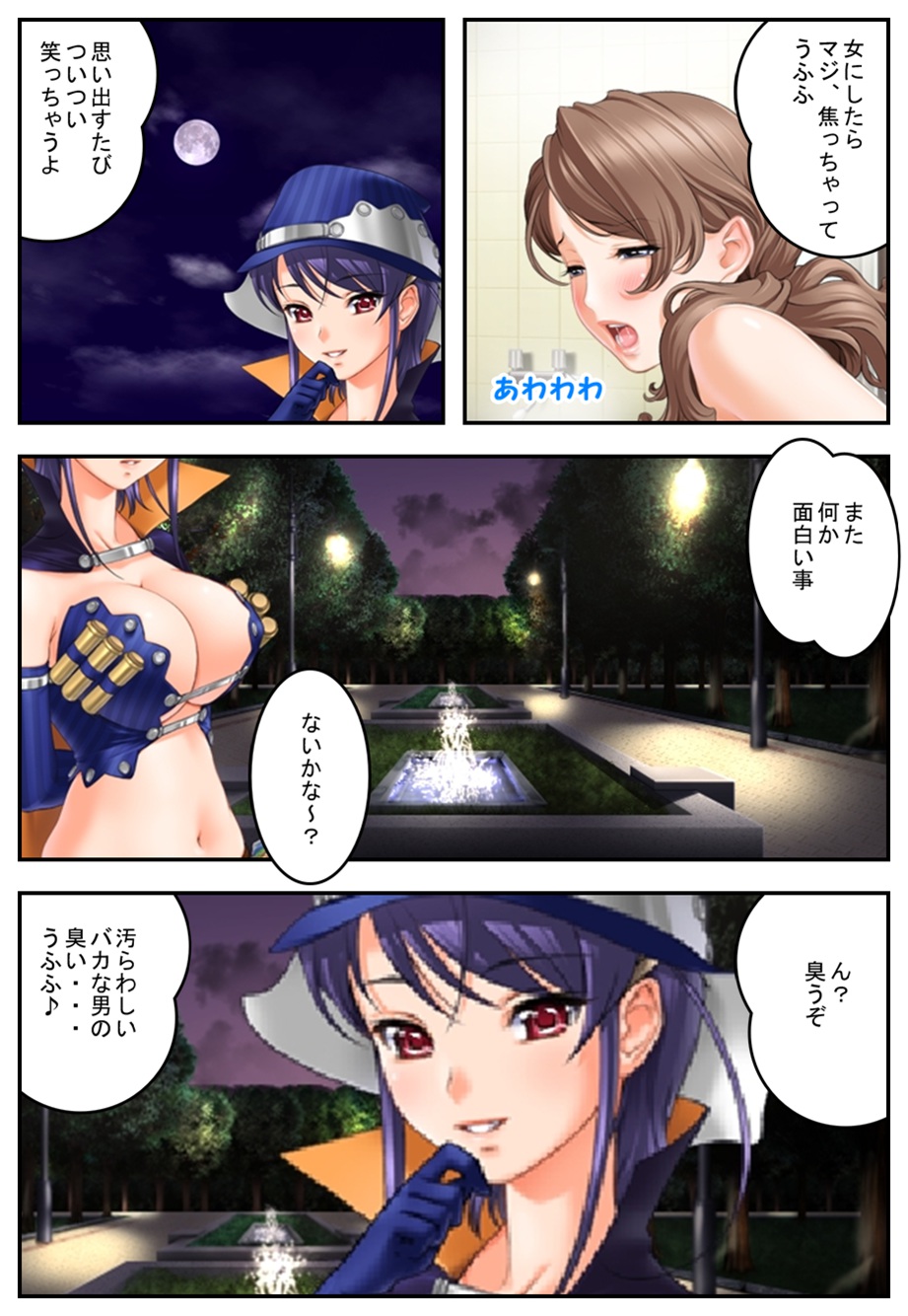 [まろやか堂] 彼女が僕に・・・