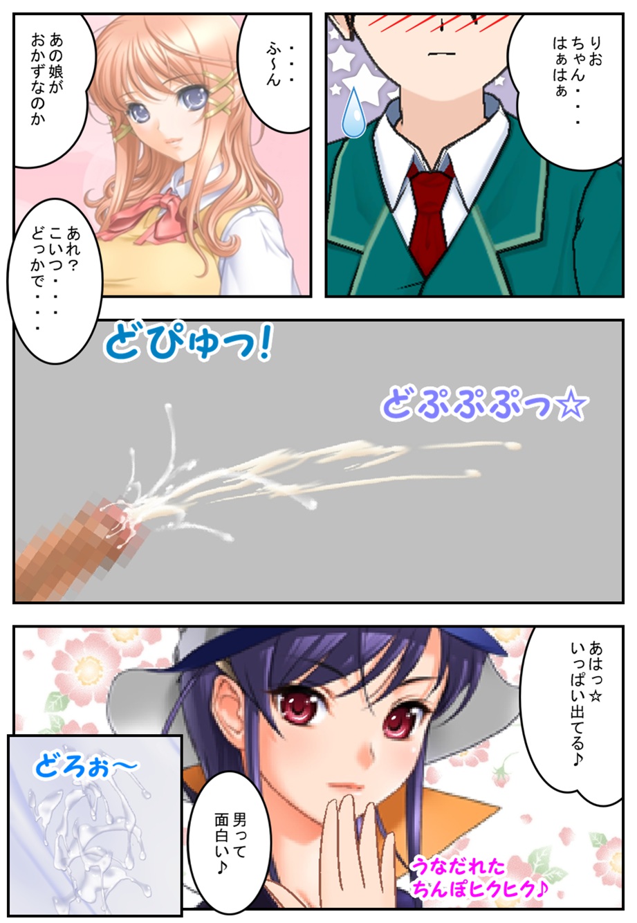 [まろやか堂] 彼女が僕に・・・