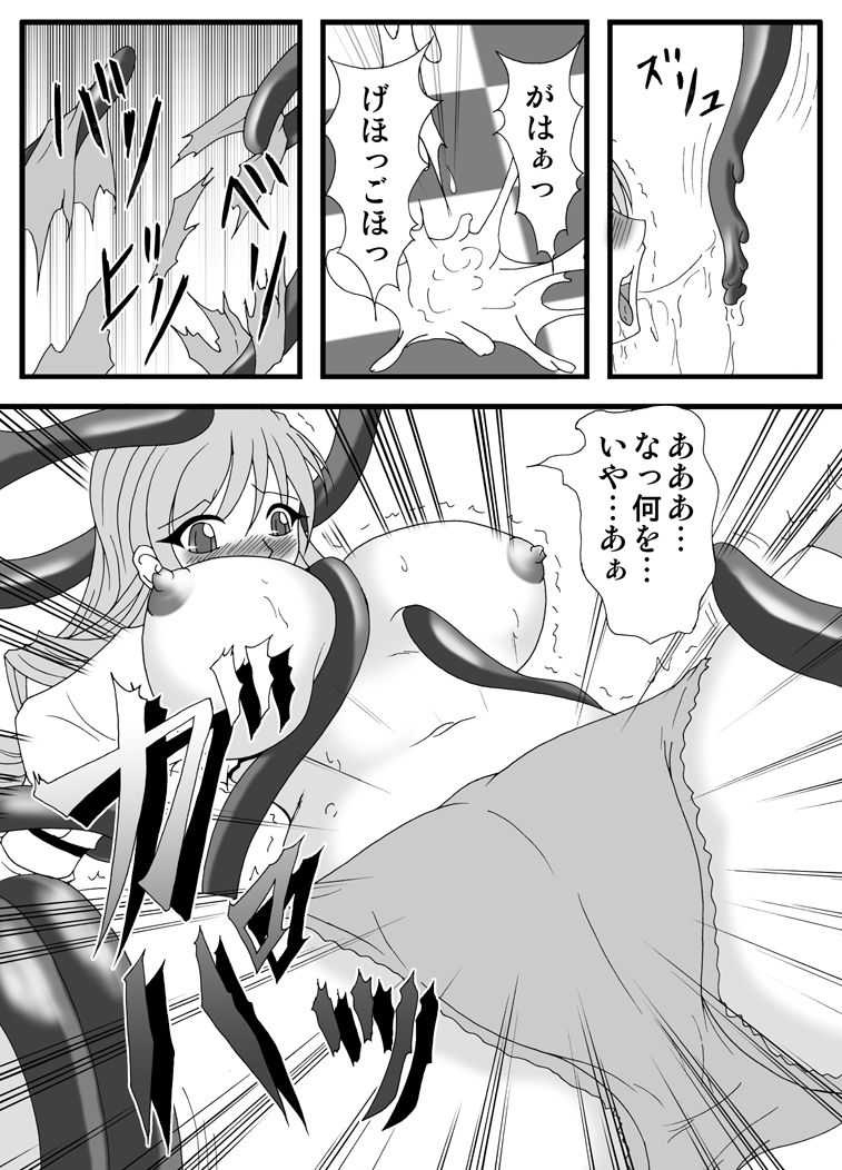 [広野D.C] リビドー全快!!Vol.30 (魔法少女まどか☆マギカ)