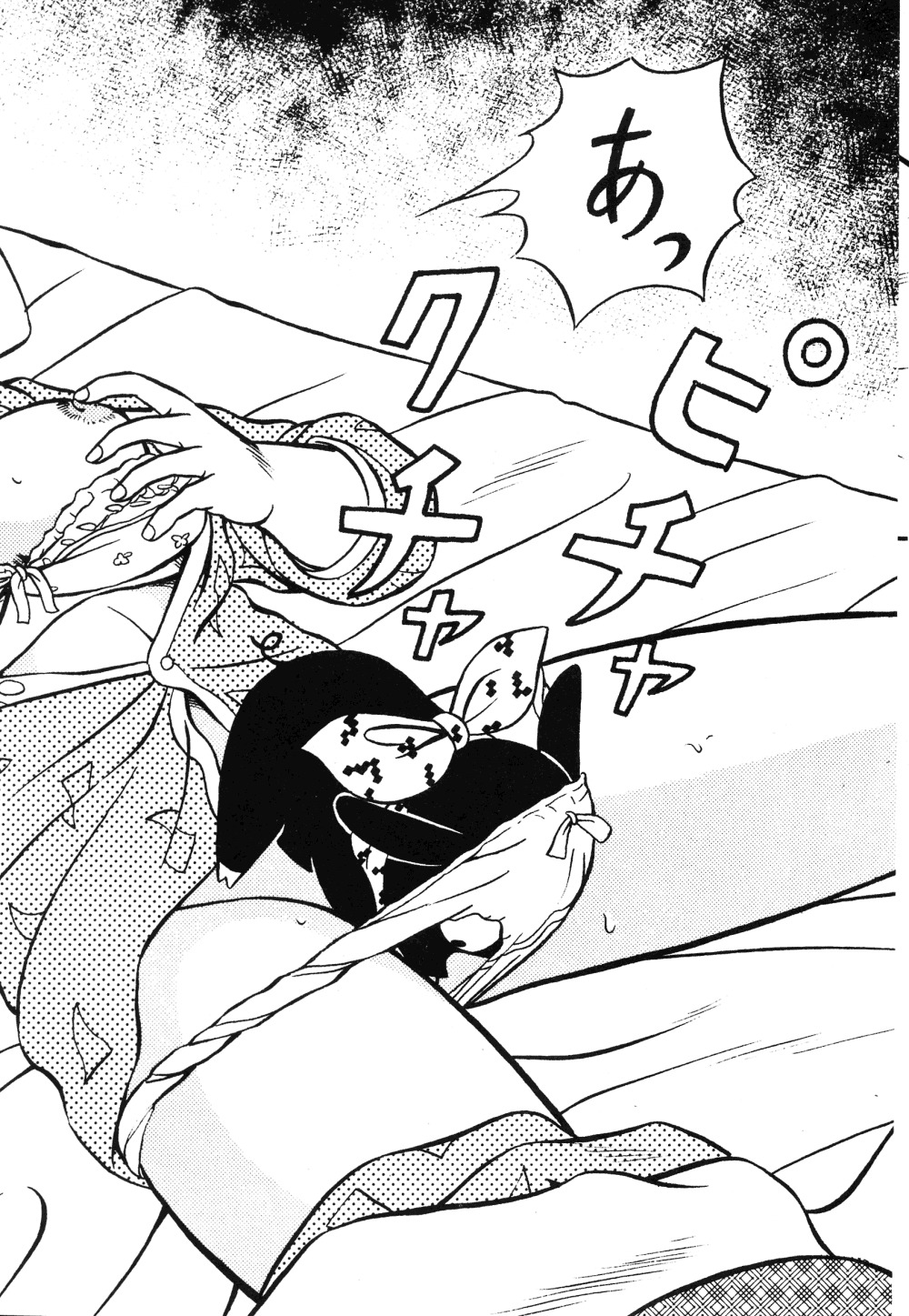 (C37) [たかした屋 (たやたかし)] 天道家の娘たち Vol.0 (らんま 1/2)
