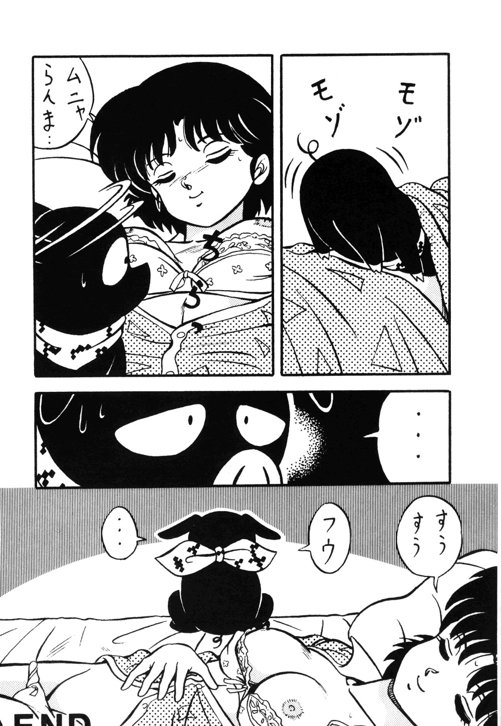(C37) [たかした屋 (たやたかし)] 天道家の娘たち Vol.0 (らんま 1/2)
