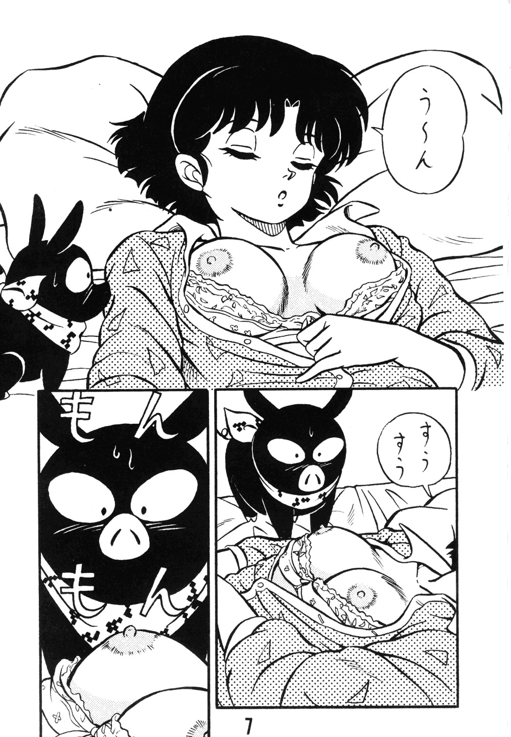 (C37) [たかした屋 (たやたかし)] 天道家の娘たち Vol.0 (らんま 1/2)