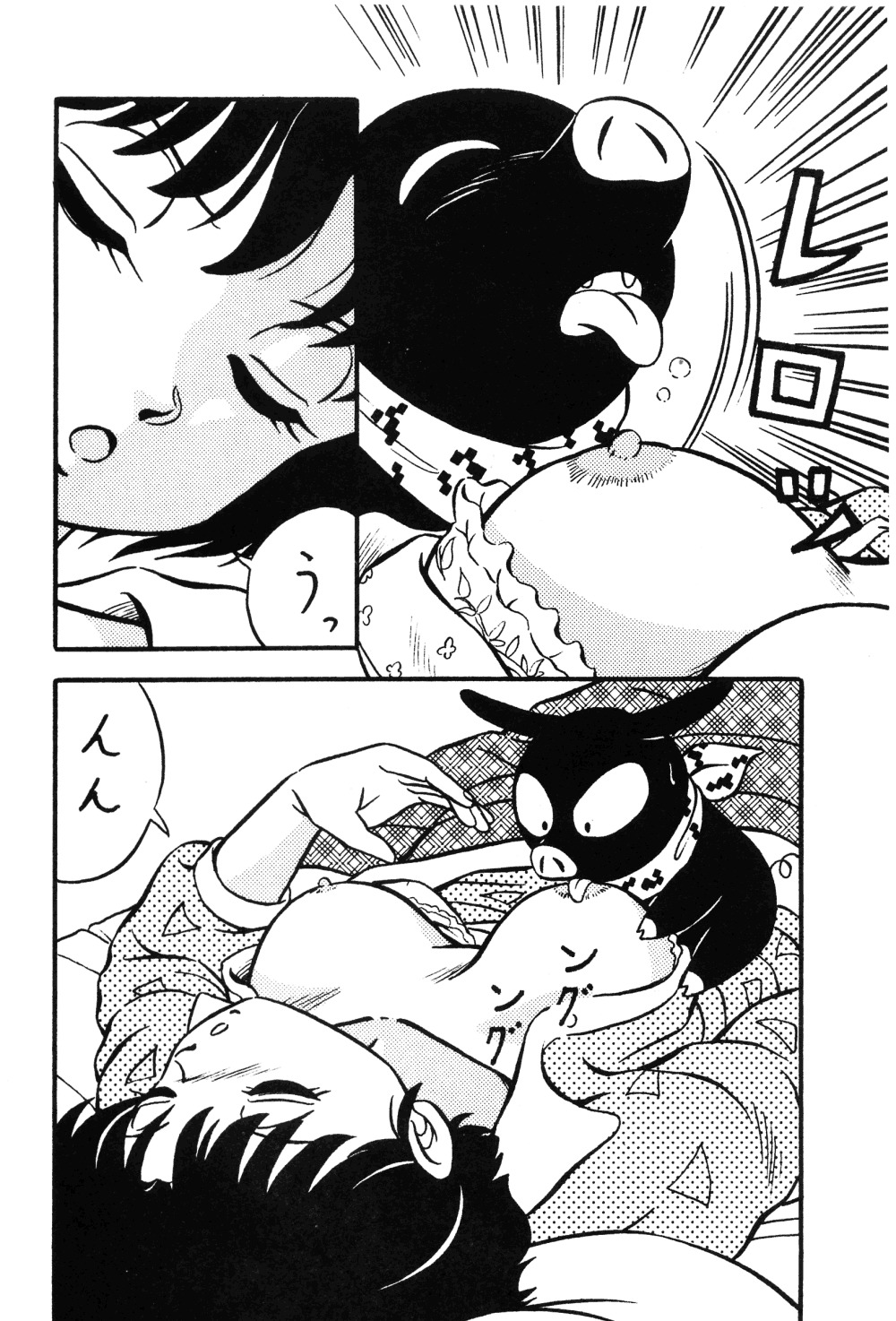 (C37) [たかした屋 (たやたかし)] 天道家の娘たち Vol.0 (らんま 1/2)