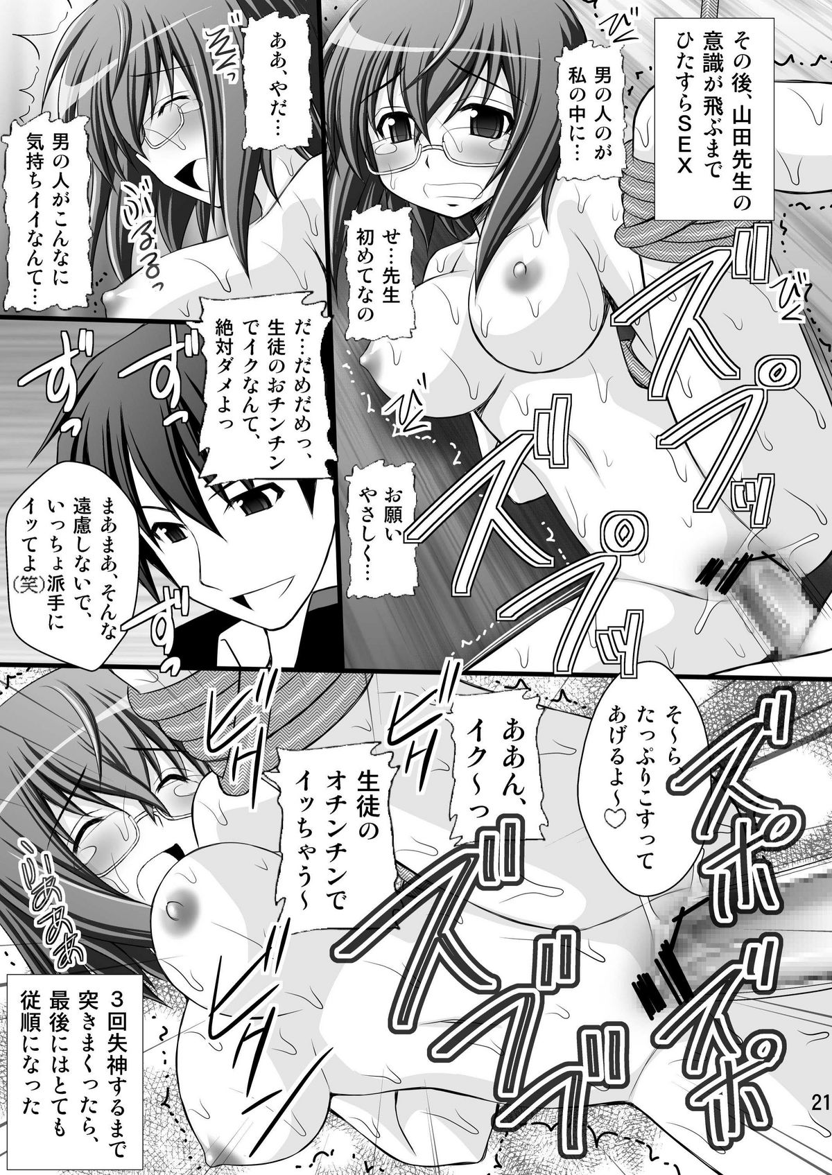 (C80) [浅野屋 (キッツ)] 一夏の調教日誌 (IS＜インフィニット・ストラトス＞)