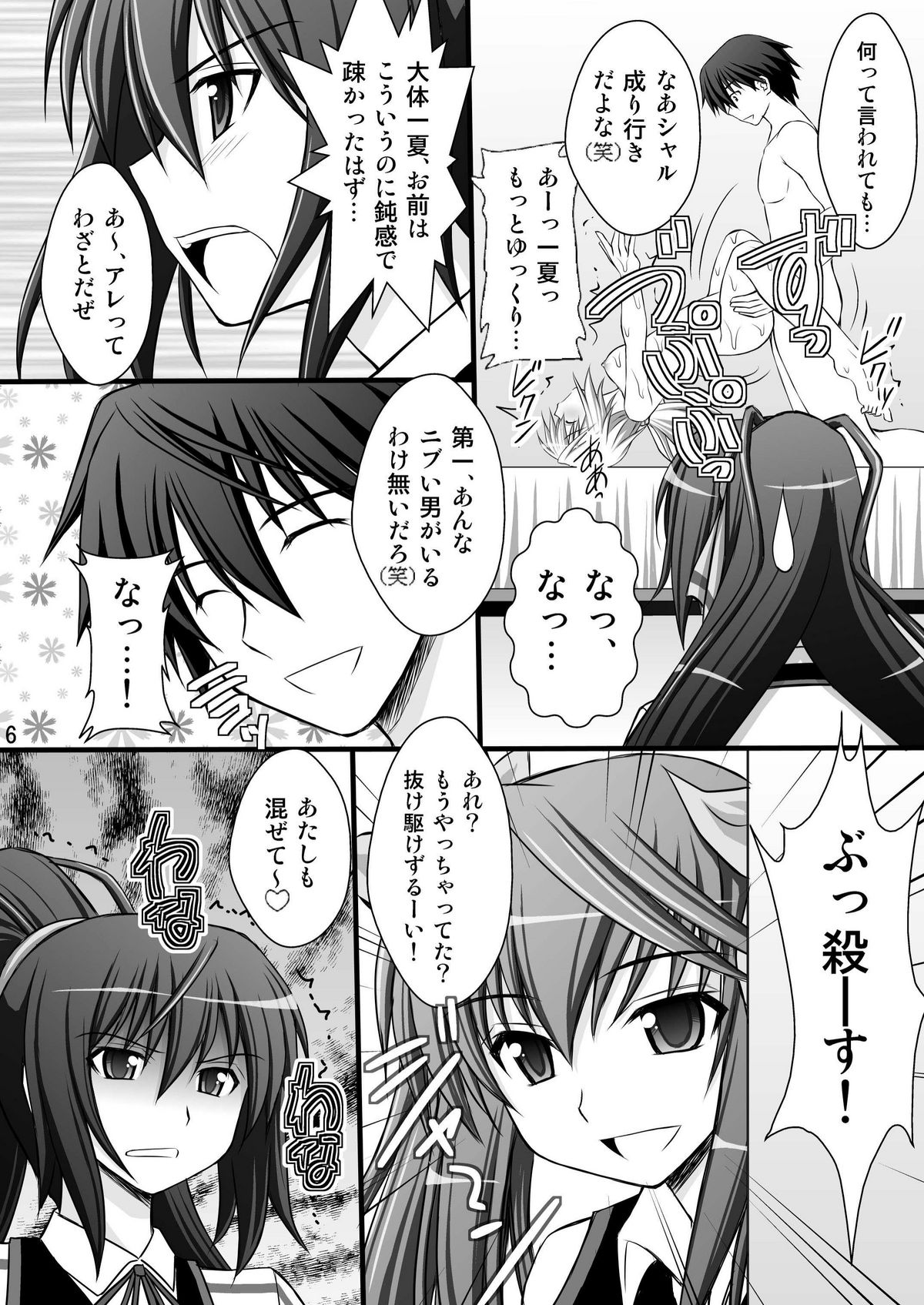 (C80) [浅野屋 (キッツ)] 一夏の調教日誌 (IS＜インフィニット・ストラトス＞)