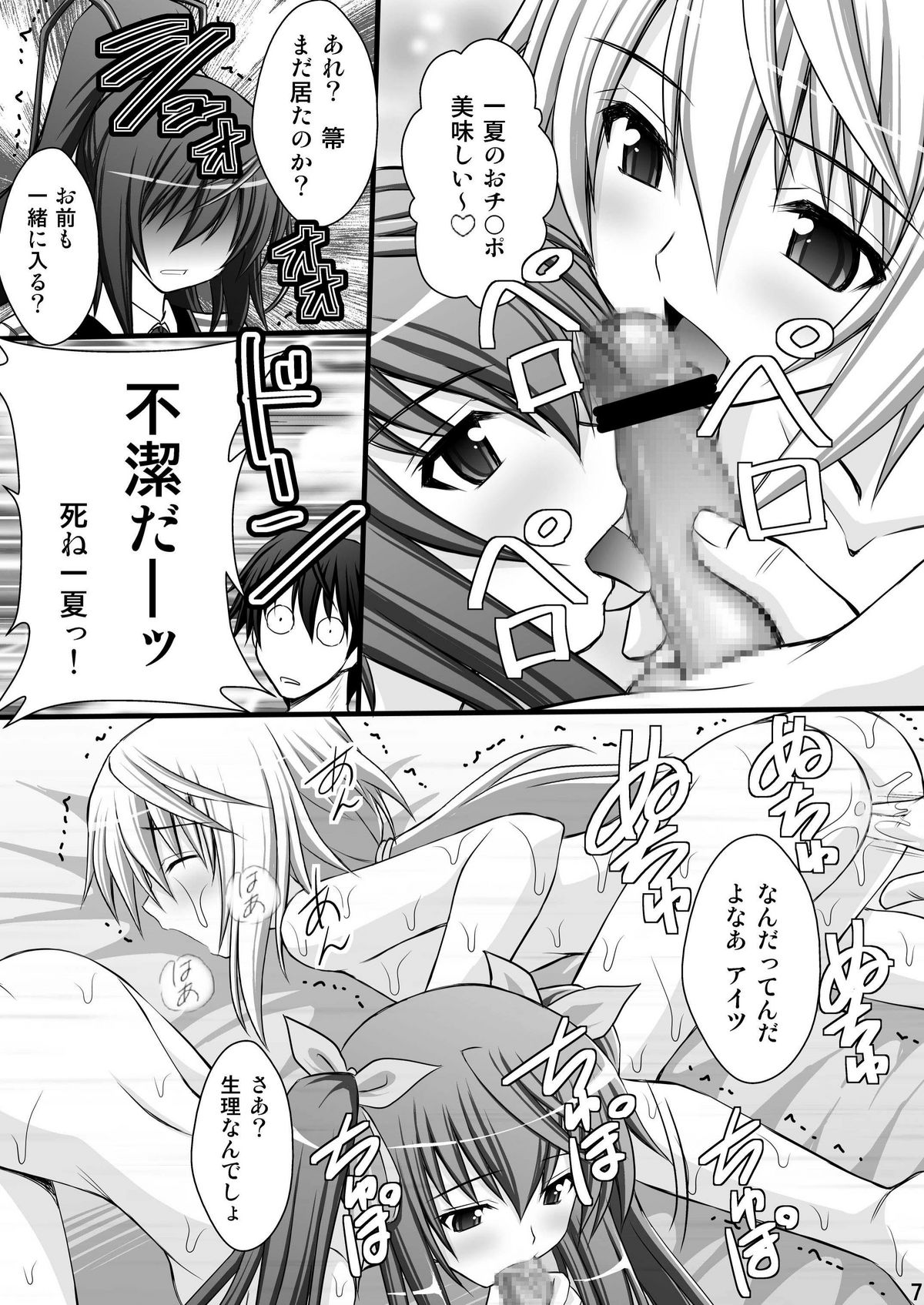 (C80) [浅野屋 (キッツ)] 一夏の調教日誌 (IS＜インフィニット・ストラトス＞)