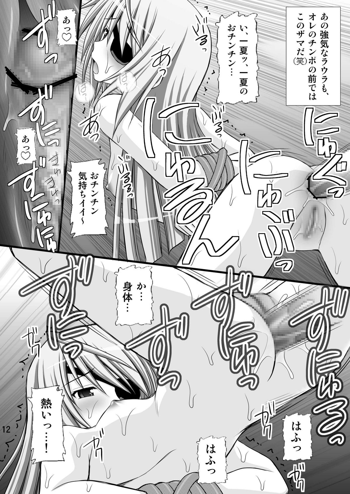 (C80) [浅野屋 (キッツ)] 一夏の調教日誌 (IS＜インフィニット・ストラトス＞)