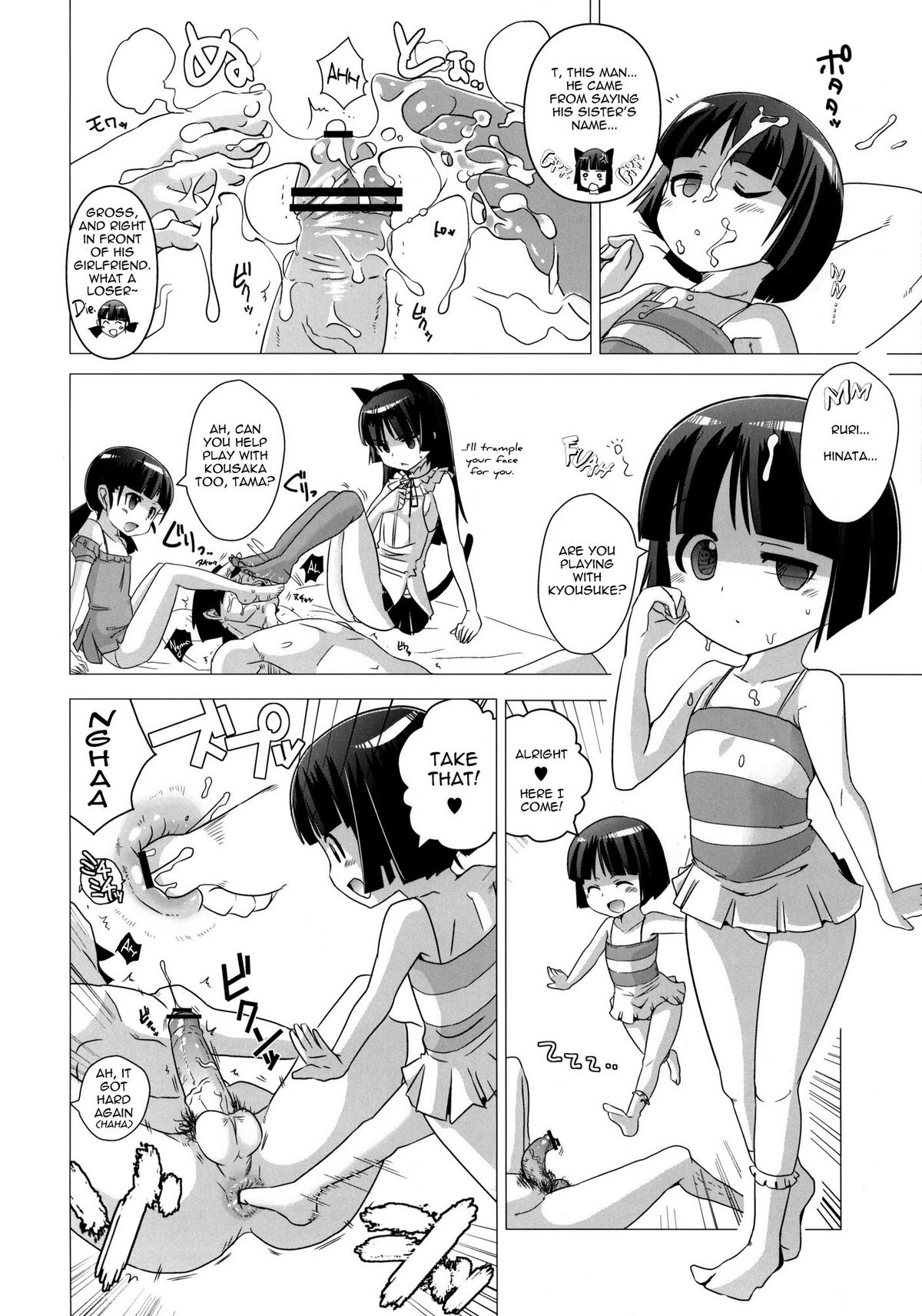 (C81) [闇に蠢く (どくろさん)] 黒猫邸の非道く優しい姉妹 (俺の妹がこんなに可愛いわけがない) [英訳]