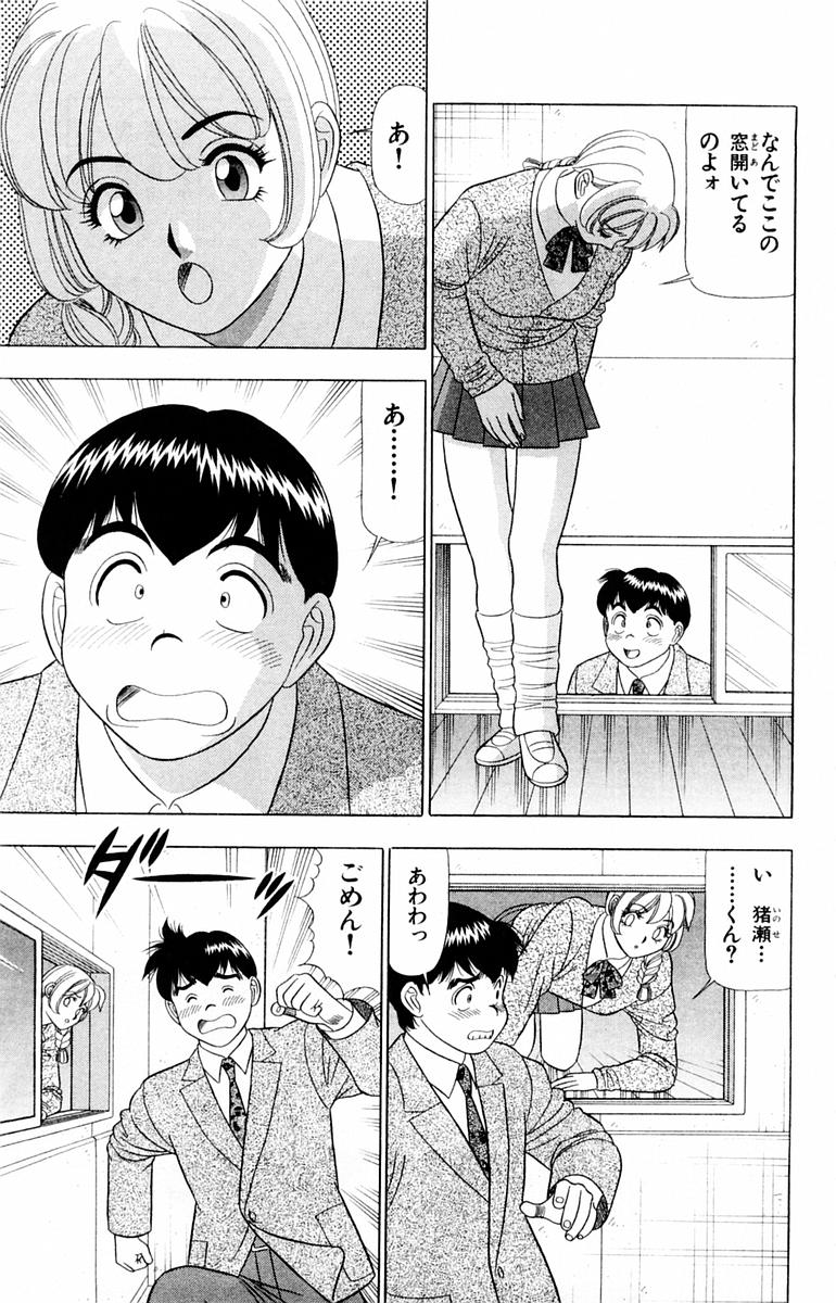 [山田こうすけ] ためしたガール