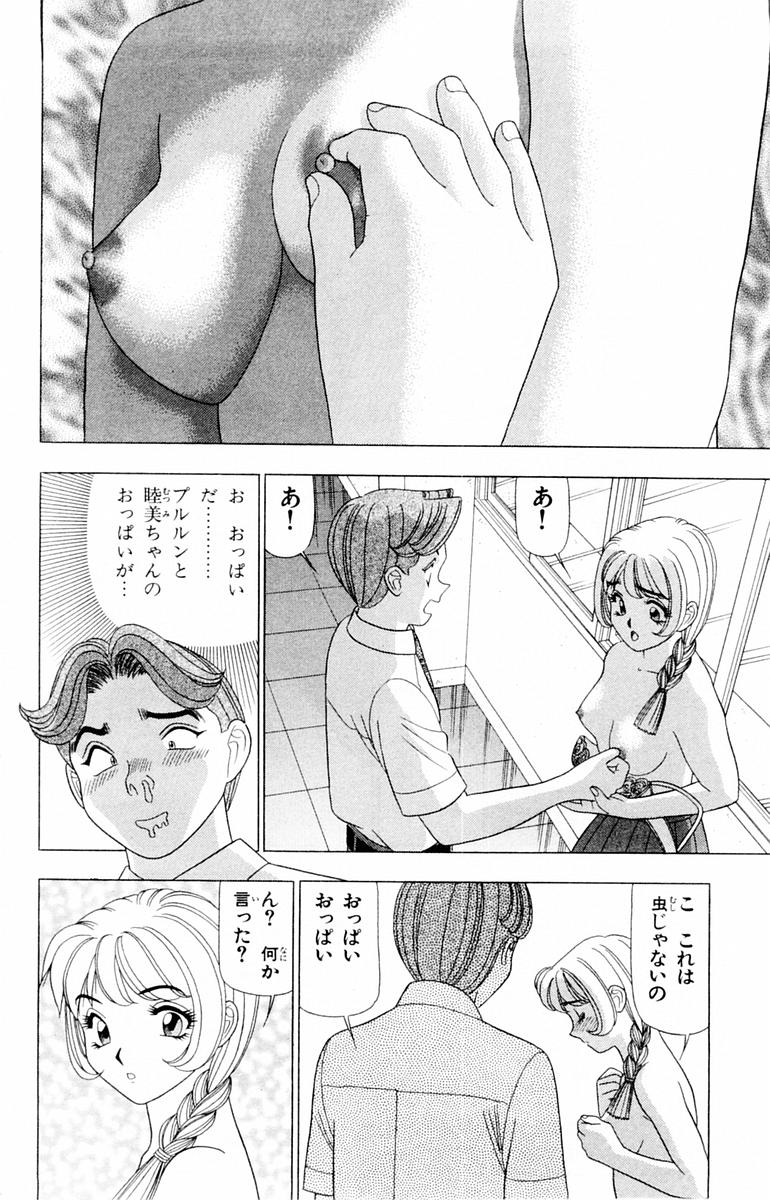 [山田こうすけ] ためしたガール