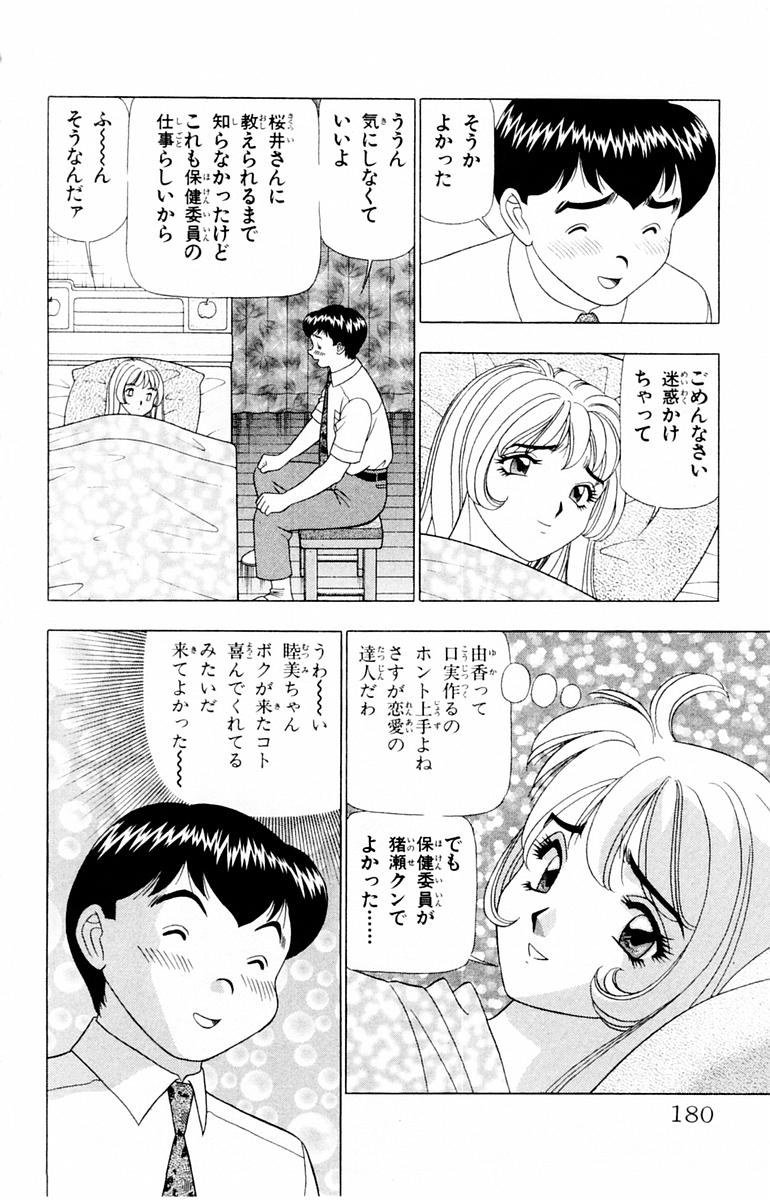 [山田こうすけ] ためしたガール
