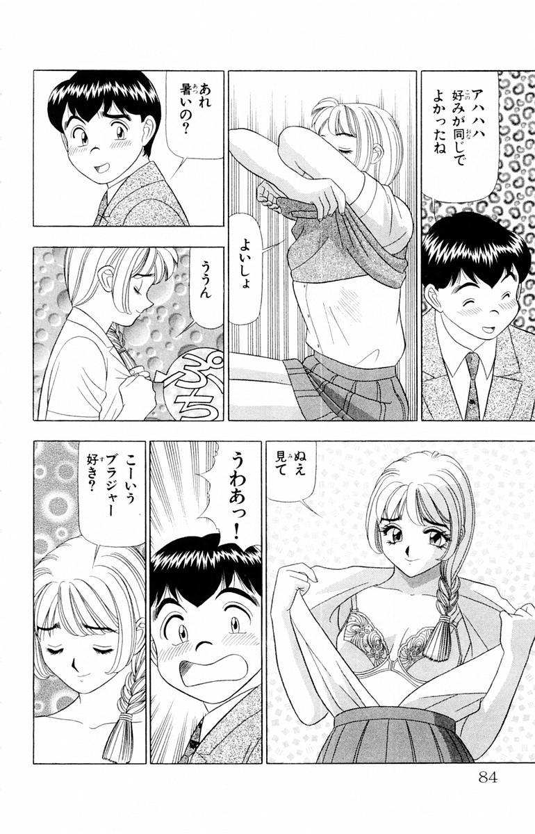 [山田こうすけ] ためしたガール