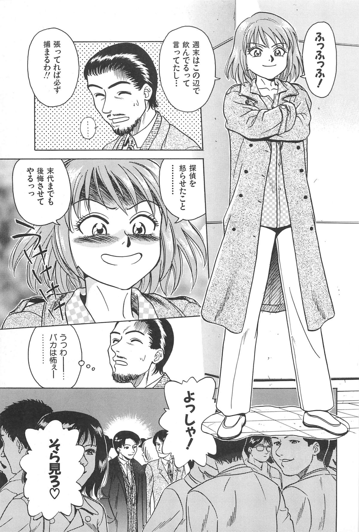 [千葉毅郎] 誘惑しちゃうよ♥