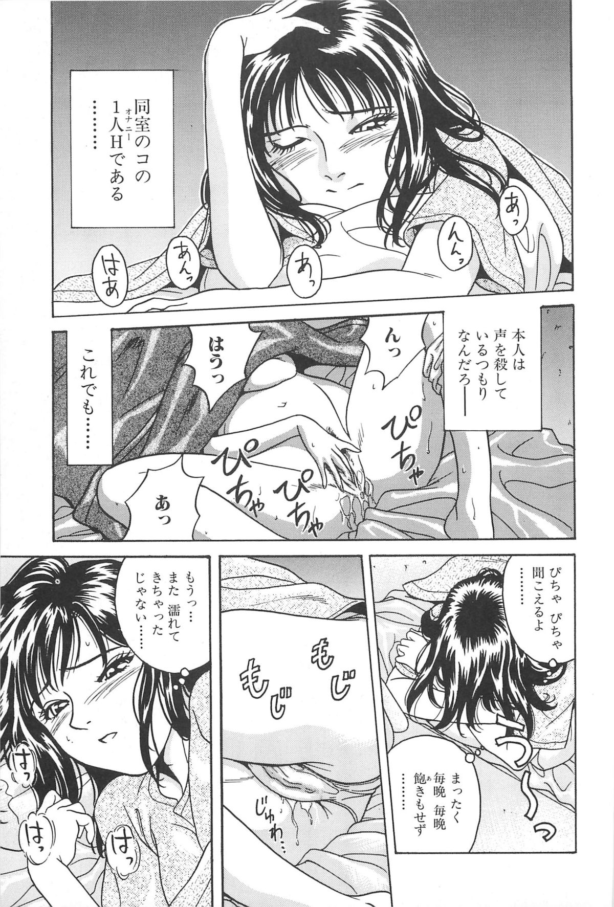 [千葉毅郎] 誘惑しちゃうよ♥