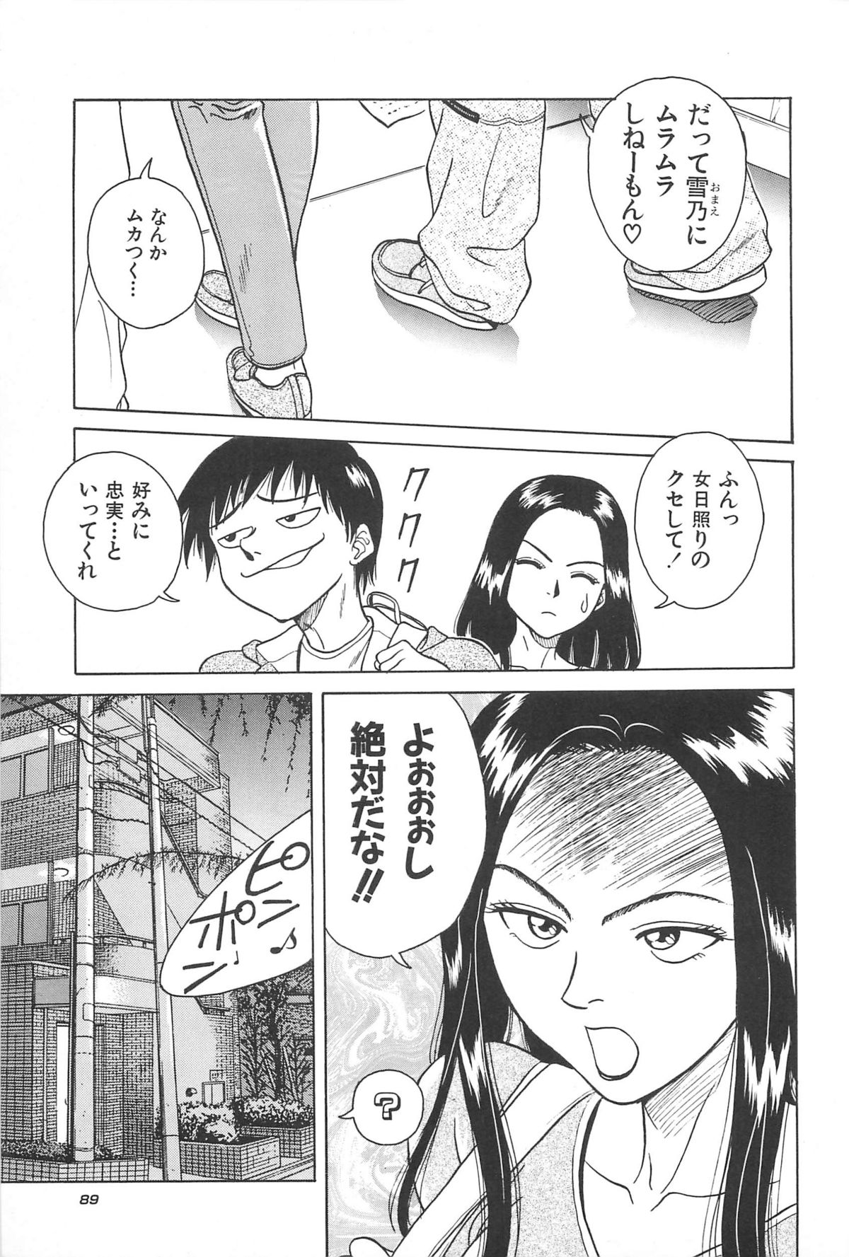 [千葉毅郎] 誘惑しちゃうよ♥