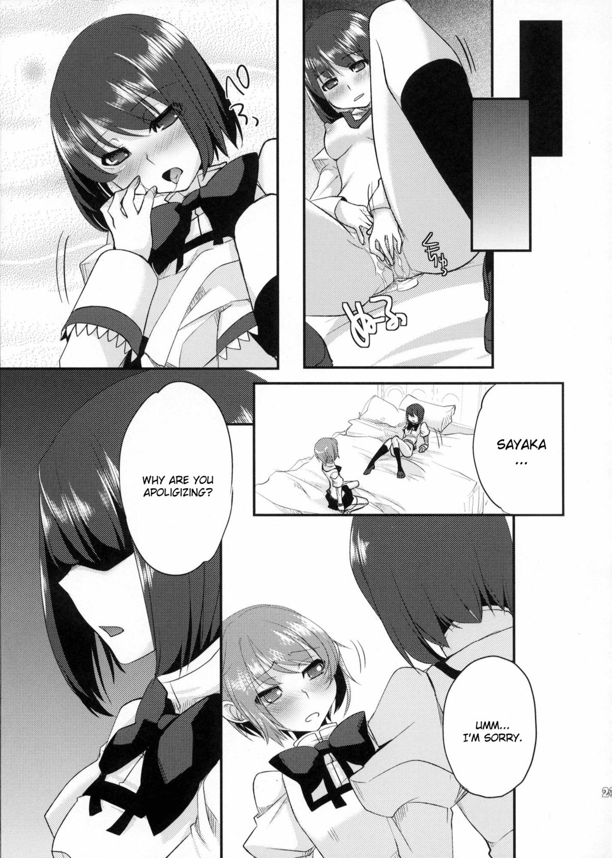 (もう何も恐くない) [Amakasas (psohatten)] DRAGANA I SLAVEI (魔法少女まどか☆マギカ) [英訳]