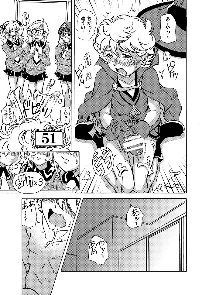(サンクリ31) [UNDER 77 (MitZ)] Made with FUTANALISM (シュガシュガルーン)
