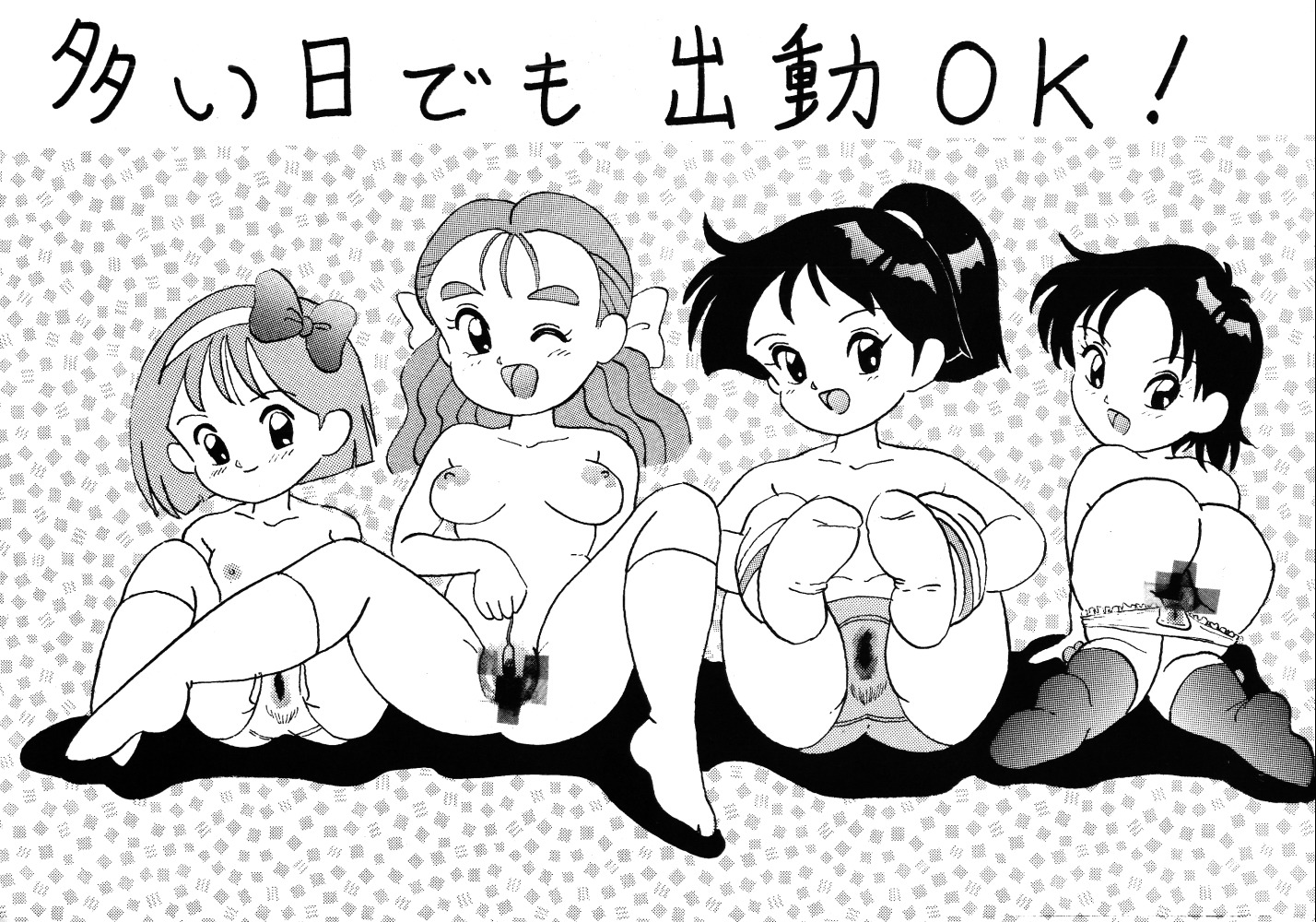 危険爆撃機Z（らんま1/2）