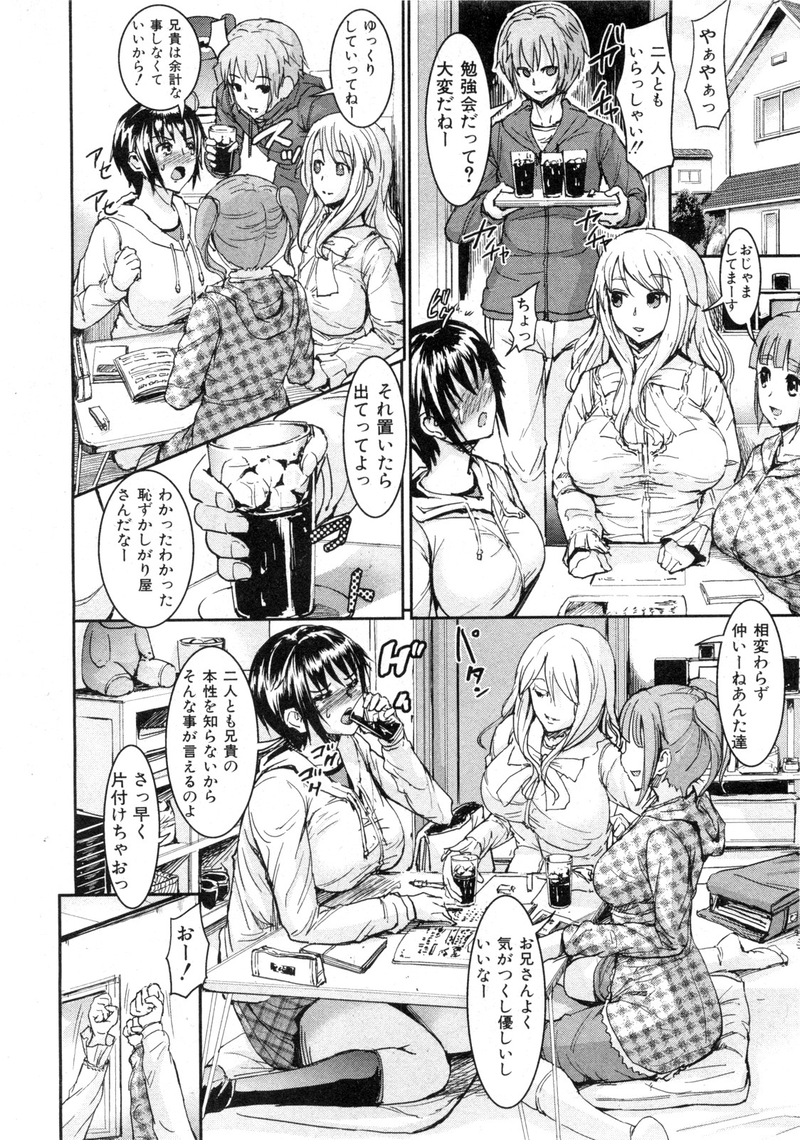 [潮山ぼう (絶望しろむじ)] 妹いぢり (COMIC 真激 2011年06月号)