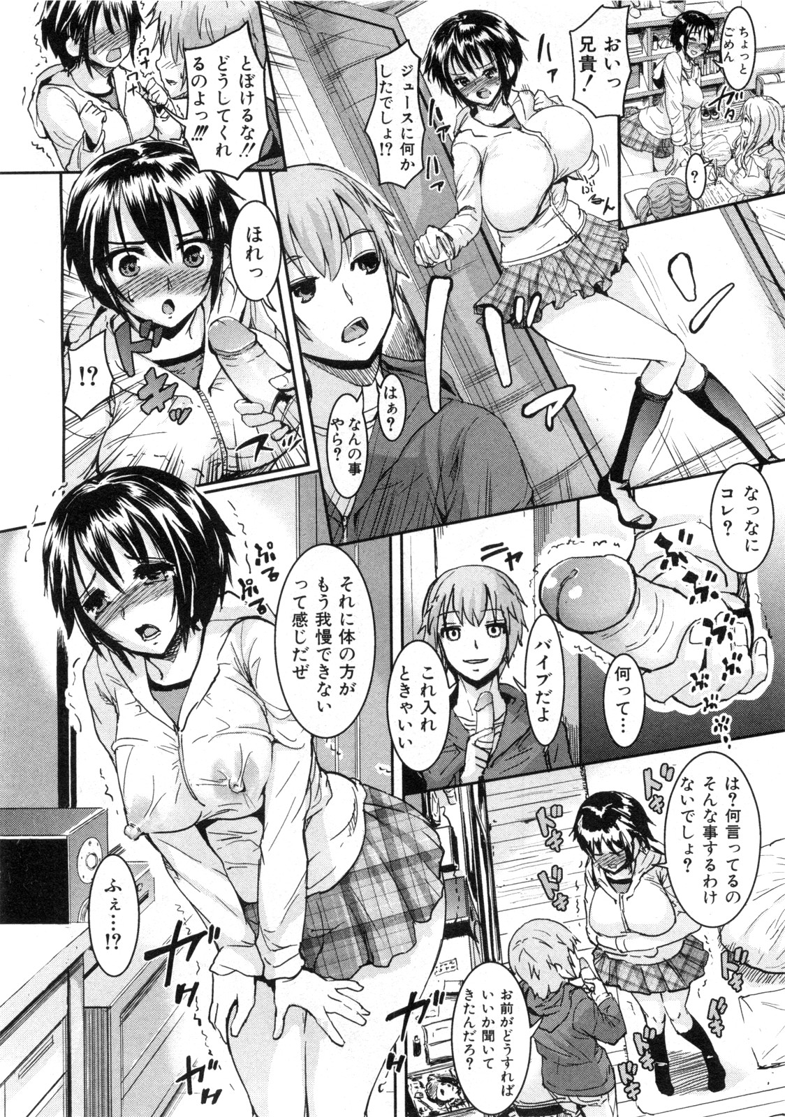 [潮山ぼう (絶望しろむじ)] 妹いぢり (COMIC 真激 2011年06月号)