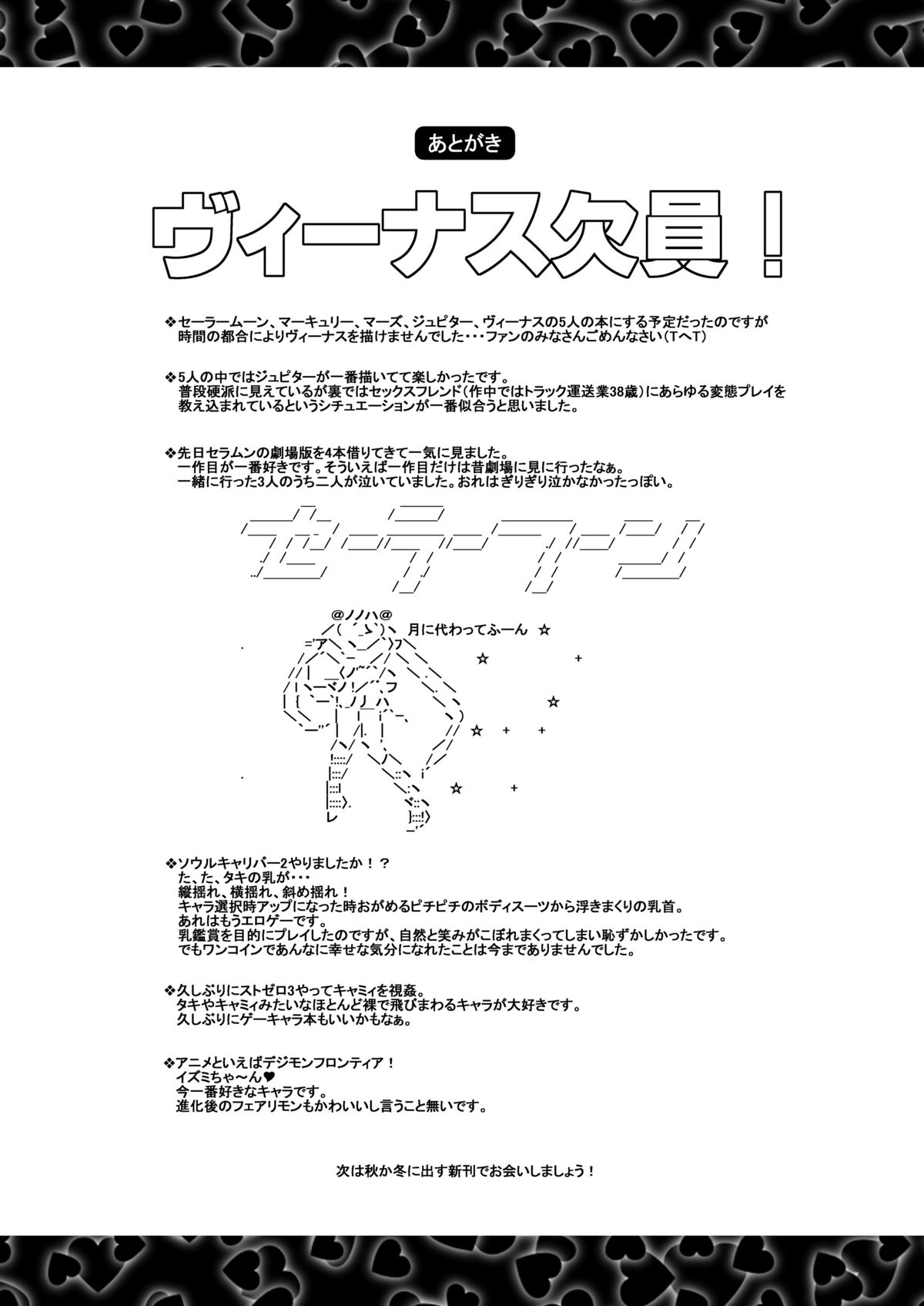 [白液書房 (A輝廃都)] SEX MOON RETURN (美少女戦士セーラームーン) [DL版]