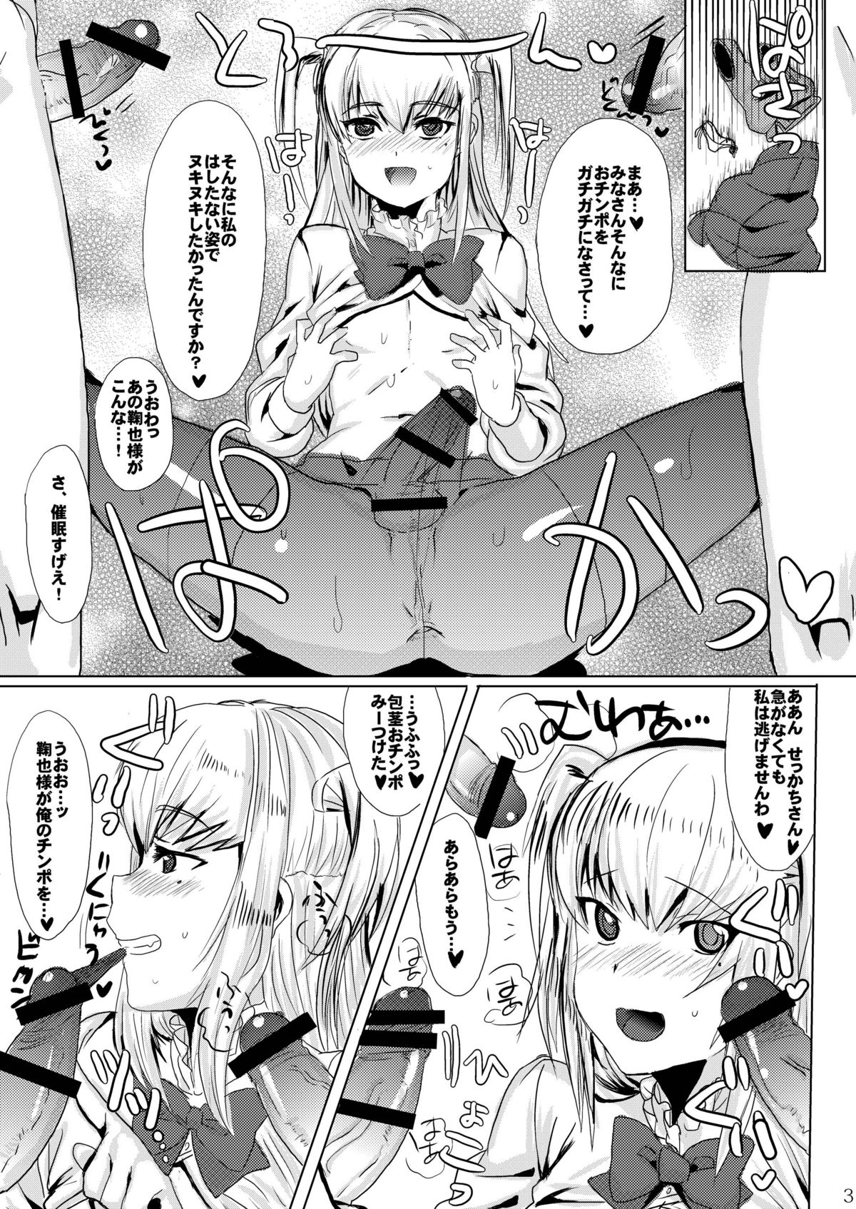 (C80) [ミネ農場 (ミネむら)] 淫乱聖母鞠也様 (まりあほりっく)