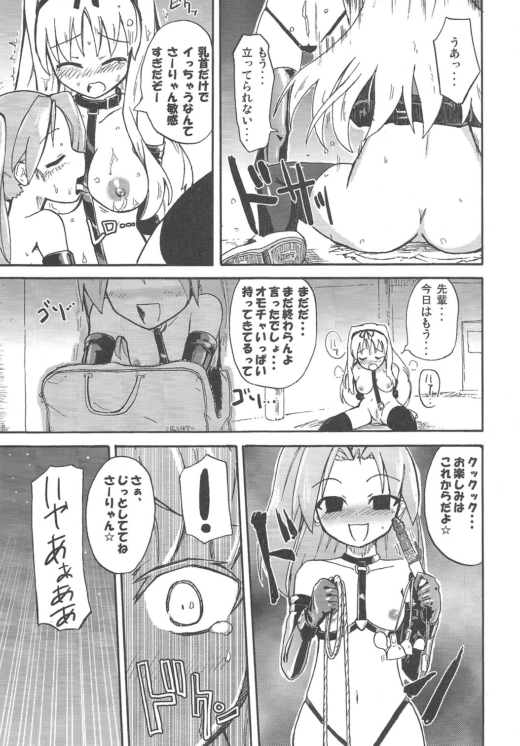 (C80) [ほむら屋 (焔すばる)] ほむら屋ミルク★コレクション (よろず)