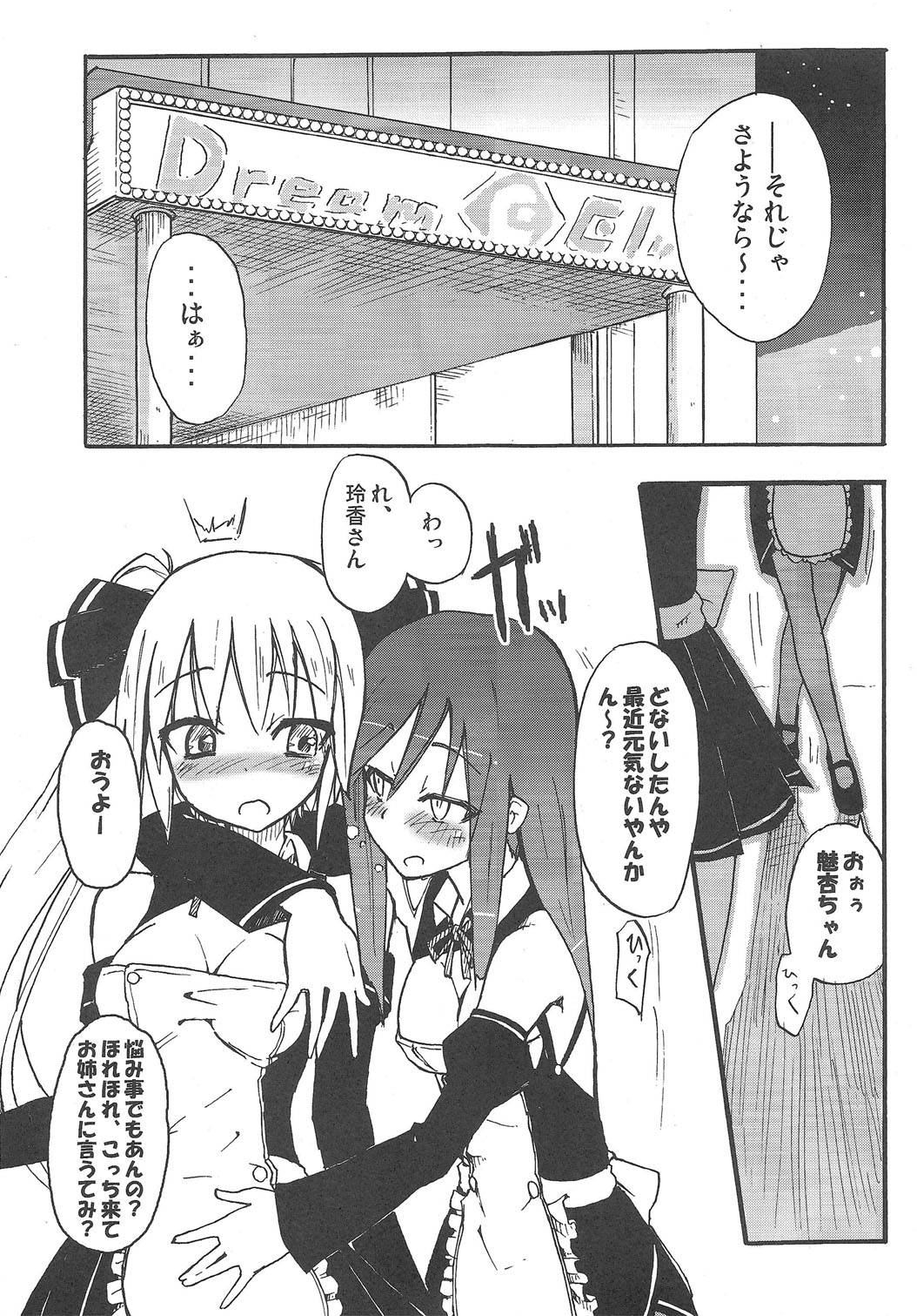 (C80) [ほむら屋 (焔すばる)] ほむら屋ミルク★コレクション (よろず)