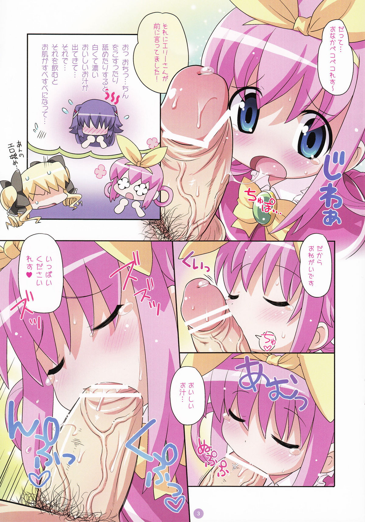 (C80) [夢先案内回覧版 (ひろひろき)] 秘密のオペラパート (探偵オペラ ミルキィホームズ)