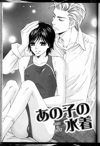 先輩の水木ch6-7(生) 先輩の水木ch6-7(生)