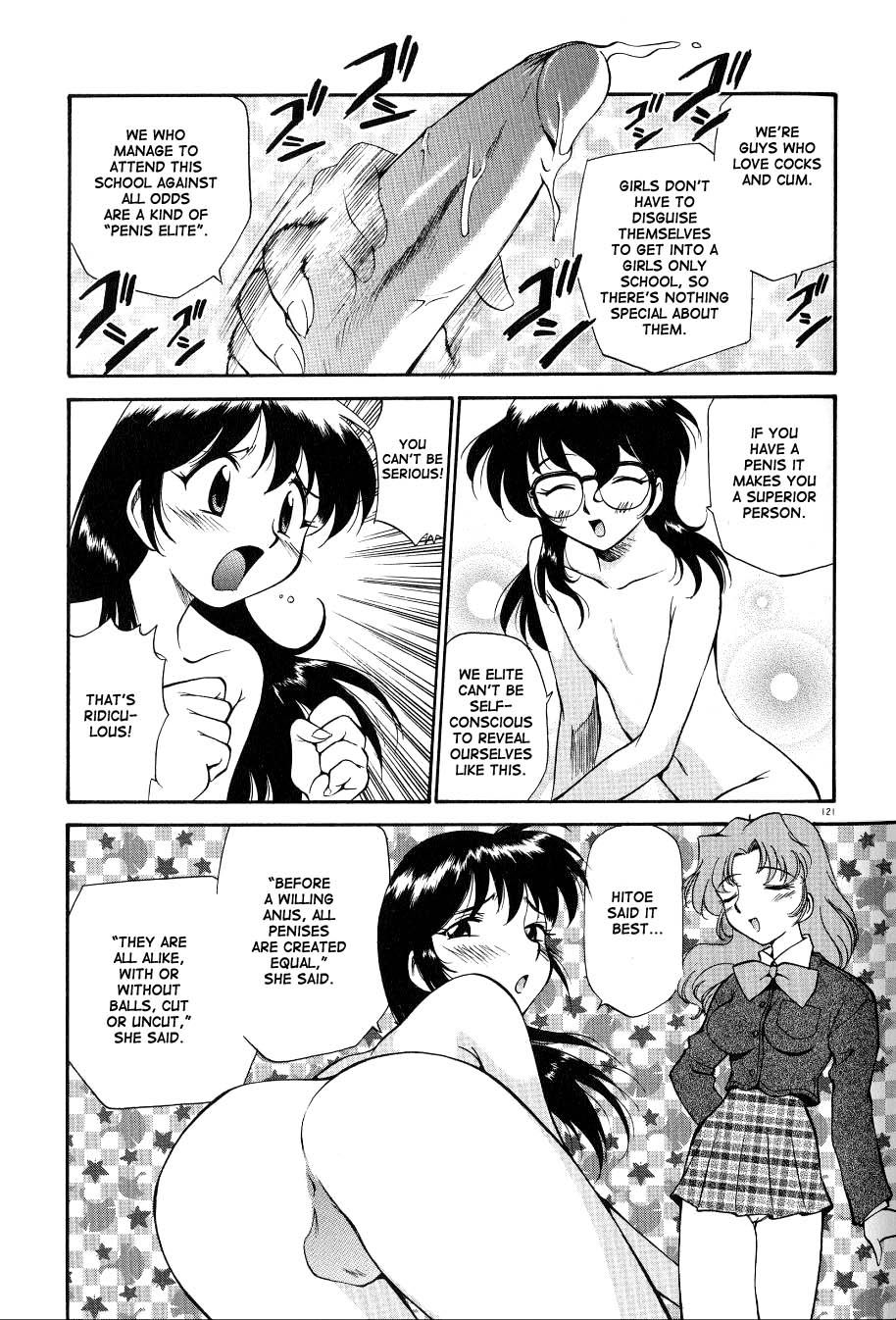 [上連雀三平] アナル・ジャスティス　肉棒射精編 [英訳]