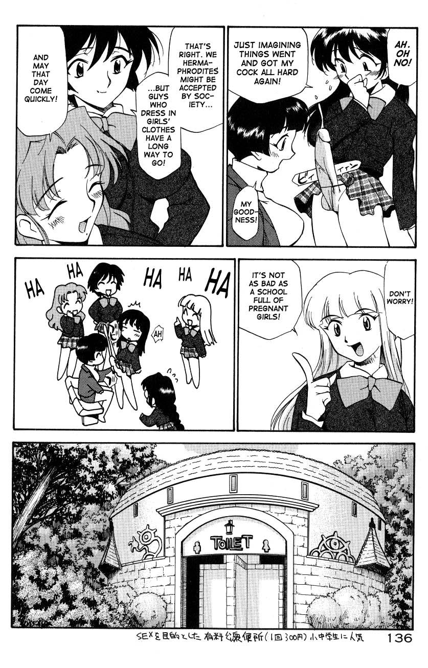 [上連雀三平] アナル・ジャスティス　肉棒射精編 [英訳]