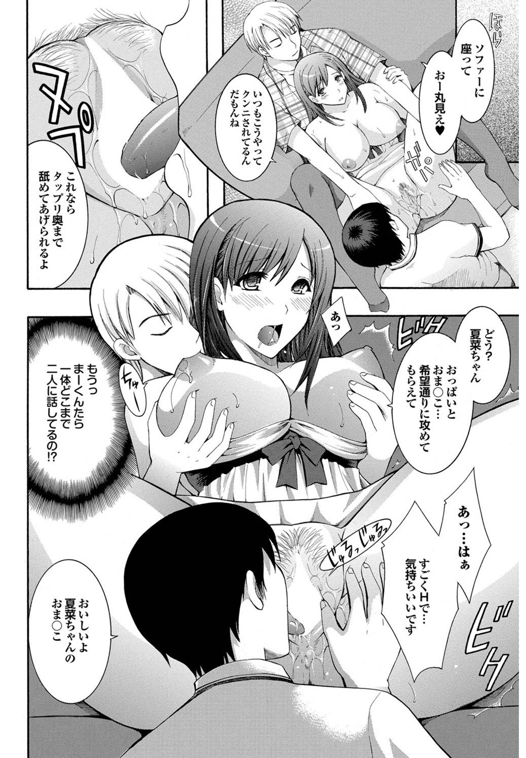 [ひばり・れい] 自慢の彼女 (COMICプルメロ 2011年07・08月合併号)