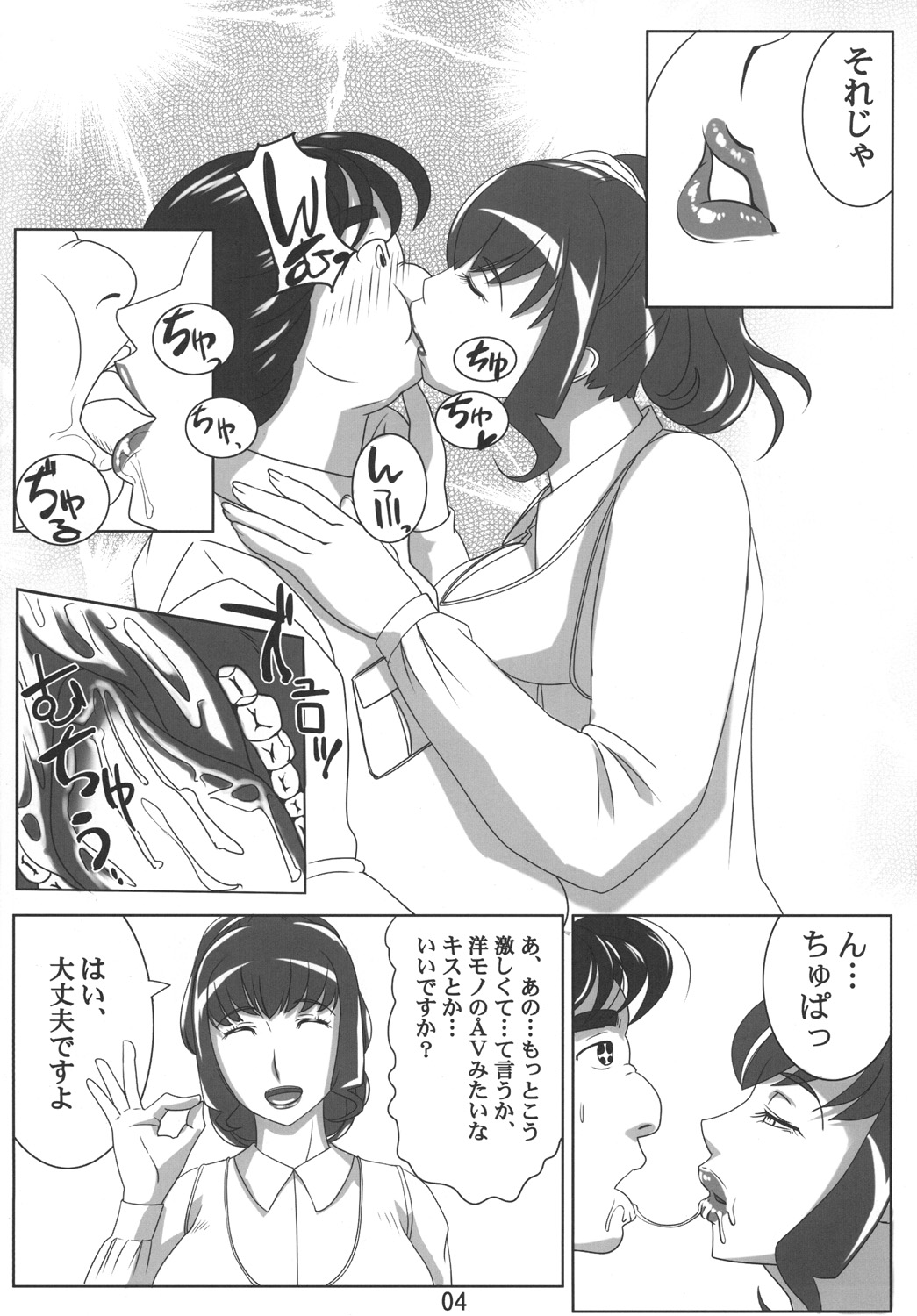 (COMIC1☆5) [浜せい (鐡喰)] デリバリズム (スイートプリキュア♪)